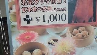 カジュアルに中華を