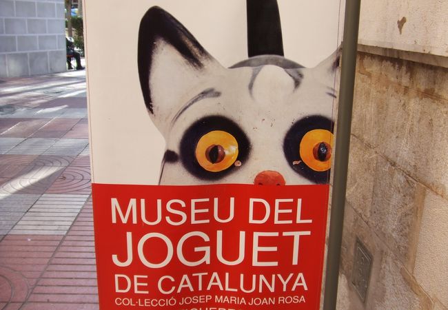 カタルーニャ玩具博物館