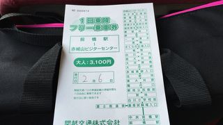 冬季の赤城山直通バスは、富士見温泉経由です。途中下車するなら1日フリー乗車券がお得です！