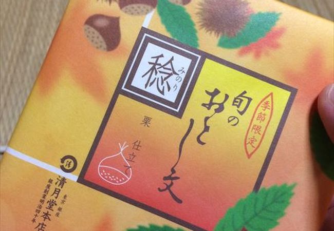ここでは、栗を使った和菓子が有名で、渋めのお茶との相性が良いです。ぜひ