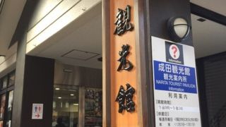 休憩所を兼ねています。