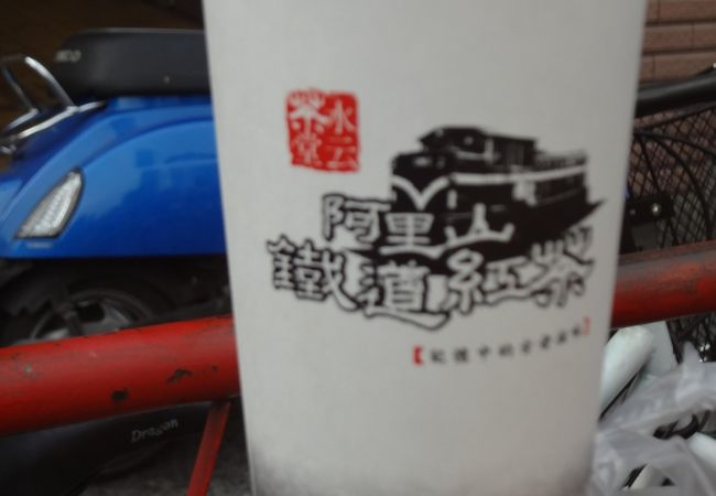 水云茶堂 (埔里店)