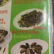 虫料理が食べられる珍しいミャンマー・シン族料理の店です！