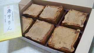 唐芋きんが好き