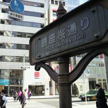 銀座桜通りの街並みと車道の様子です。落ち着いた感じの通りです