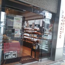 「あっぱれカレーパン」