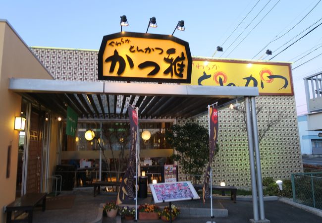 かつ雅 豊田美里店 クチコミ アクセス 営業時間 豊田 フォートラベル かつ雅 豊田美里店 クチコミ アクセス 営業時間 豊田 フォートラベル