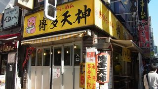 ワンコインらーめん