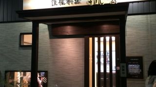 紙音 柏森店