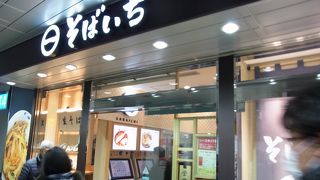 神田駅構内のソバ屋