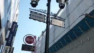 松坂屋跡が工事中！