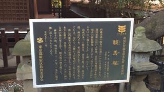 内藤氏の駿馬伝説