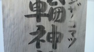 銀座の三輪神社は、コマツビルの屋上にある天空の神社です。