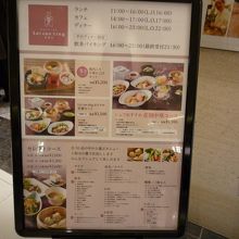 外にメニューがあるので助かる