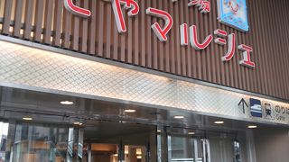 富山物産いろいろあります