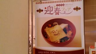 味噌汁の専門店