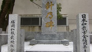 針供養が行われています