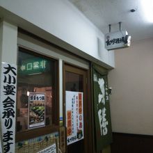 人気の九州料理店