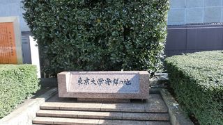 東大のルーツは学士会館前