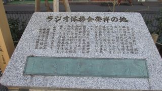 佐久間公園に碑があります