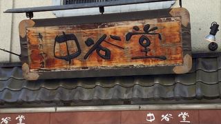 きなこも美味しい餅