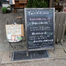 吉田川沿いにある「吉田川ガーデンテラス」です。