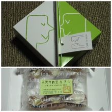 お土産に、一口サイズの大徳寺納豆入りカヌレ。8個@650円