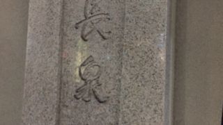 渋谷近くの閑静な寺院