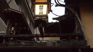 着物を着て歩きたい道