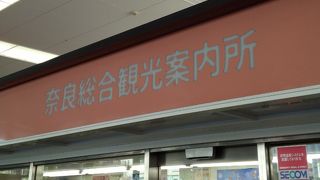 近鉄奈良駅からすぐ