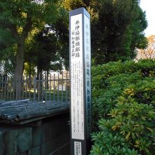 この地、井伊家の前は、加藤清正の屋敷があったのですね