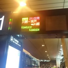 成田空港から川越へ高速 バスが便利 By よっちゃん 川越観光自動車のクチコミ フォートラベル 成田空港から川越へ高速 バスが便利 By よっちゃん 川越観光自動車のクチコミ フォートラベル