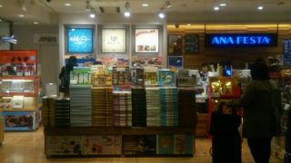 お土産の買い忘れに便利