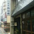 観光都市松江ならではの渋い旅館