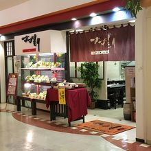 すずもり、外観。