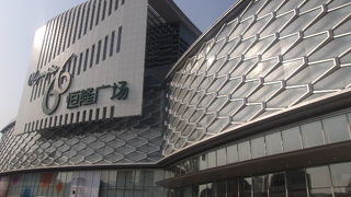 最近オープンしたばかりの巨大ショッピングモールです
