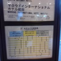 シャトルバス時刻表