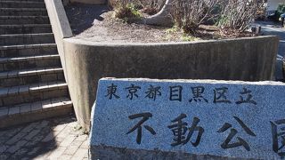 歴史ある公園みたいです