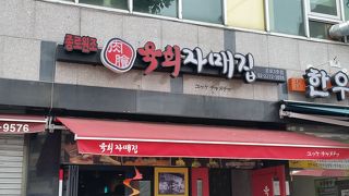 ボリュームたっぷりのユッケ