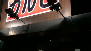 国道41号線にあります