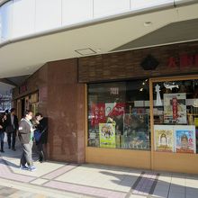 「東京交通会館」の１階、それも角地という超一等地にあります