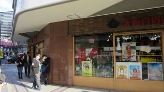 必ず寄り道します