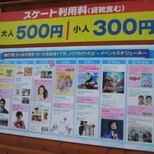 2016年の1丁目のイベント