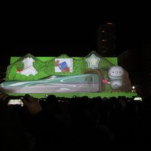 プロジェクションマッピング