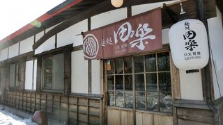 北海道小麦を使用自家製麺