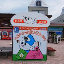 顔だしパネルがありました