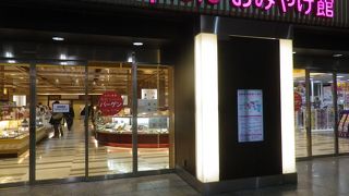 姫路駅内の商業施設