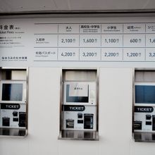 チケットは券売機の他、隣に販売所があります。