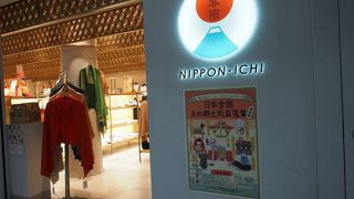 かさばらなくてちょうどいいお土産かも