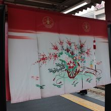 金沢駅4番ホームにある花嫁のれん、潜ることができます。